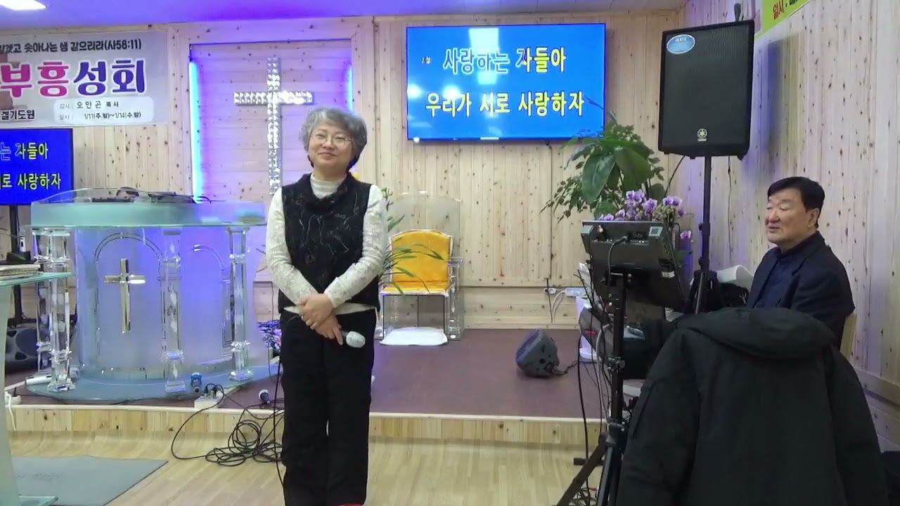 강인자전도사/사랑하는자들아/에스겔기도원/군산시잠두2길7,/26년1월13일