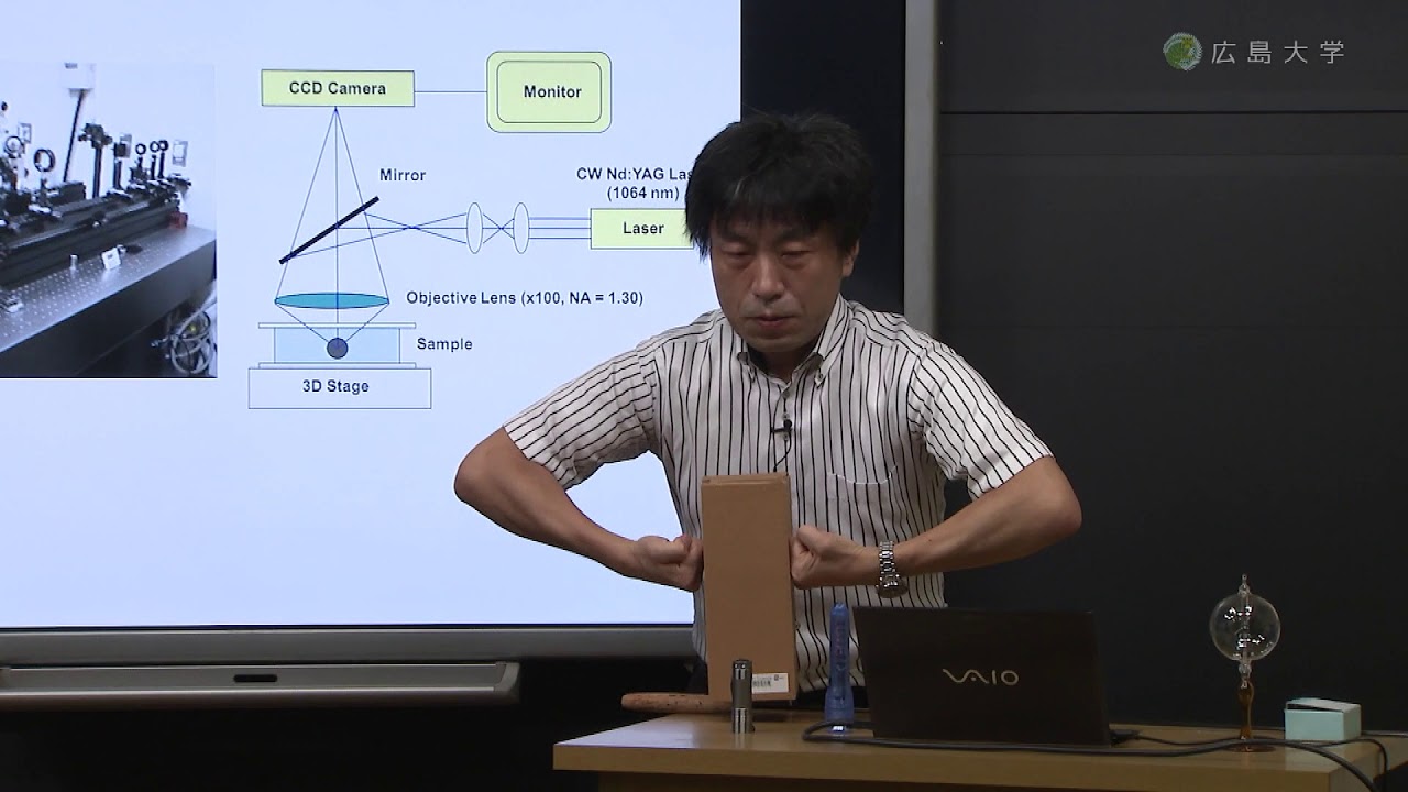 雲を創る 理学部】光ピンセットで雲をつかむ - YouTube