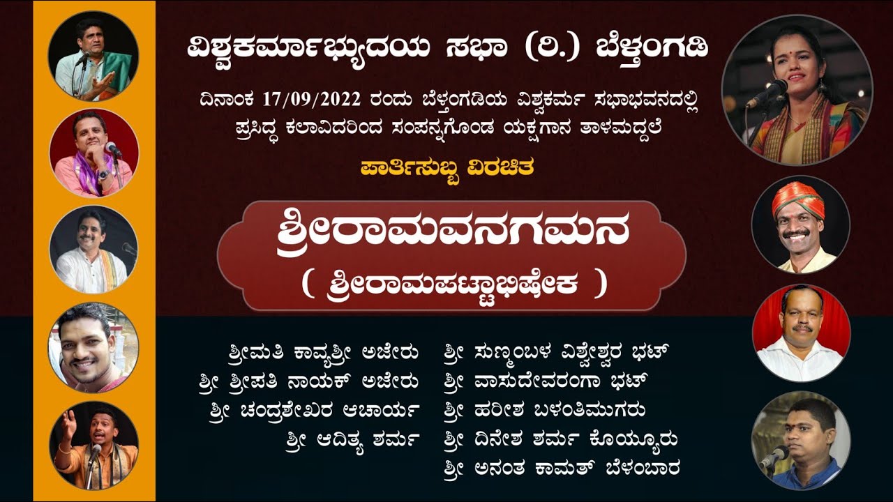 ಶ್ರೀರಾಮ ಪಟ್ಟಾಭಿಷೇಕ - ತಾಳಮದ್ದಲೆ || ಮಂಥರೆ - ಸುಣ್ಣಂಬಳ, ಕೈಕೆಯಿ - ರಂಗಾಭಟ್, ದಶರಥ - ಬಳಂತಿಮುಗರು | Yakshagana