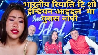 Guras nani in indian idol - Season 12 Audition || गुराँस नानी ईन्डियन आइडल मा