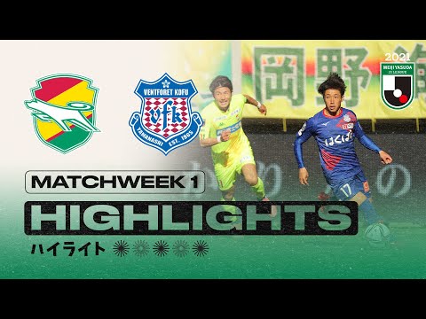 Chiba Kofu Goals And Highlights