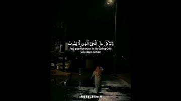 وتوكل على الحي الذي لا يموت | القارئ ادريس ابكر