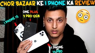 CHOR BAZAR DELHI 😳| iPhone Review🔥| चोर बाजार से लिए हुए I Phone का Review | CHOR BAZAAR MARKET screenshot 3