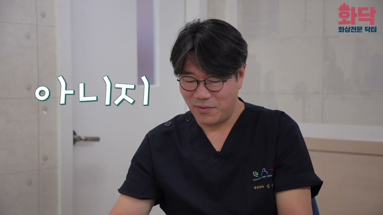 대화하는화병원