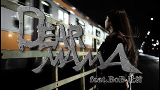 Dear mama -53PUNK feat.吐坊,BoB(Official Music Video)