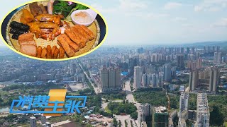 《消费主张》 20230616 边贸口岸新消费调研行（五）：广西东兴| 财经风云