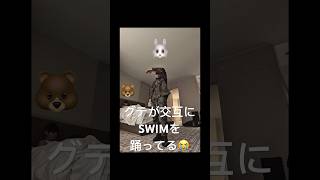 🐰と🐻が入れ替わる‼️グテの最高な軍服SWIM#taekook#swim#グテ