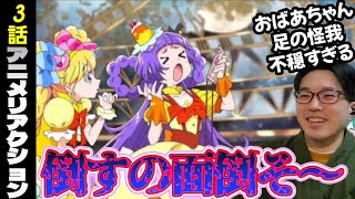 魔法つかいプリキュア!!~MIRAI DAYS~ 同時視聴