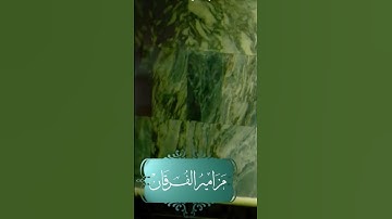 وبشر المؤمنين ~ تلاوة تدبريَّة بأداء آسر! للشيخ ياسر الدوسري - صلاة التراويح ليلة 27 رمضان 1440هـ