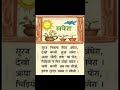 सवेरा हिन्दी कविता कक्षा 1#hindi #kavita #hindikavita #education #trending #viral #viralhindi #ai