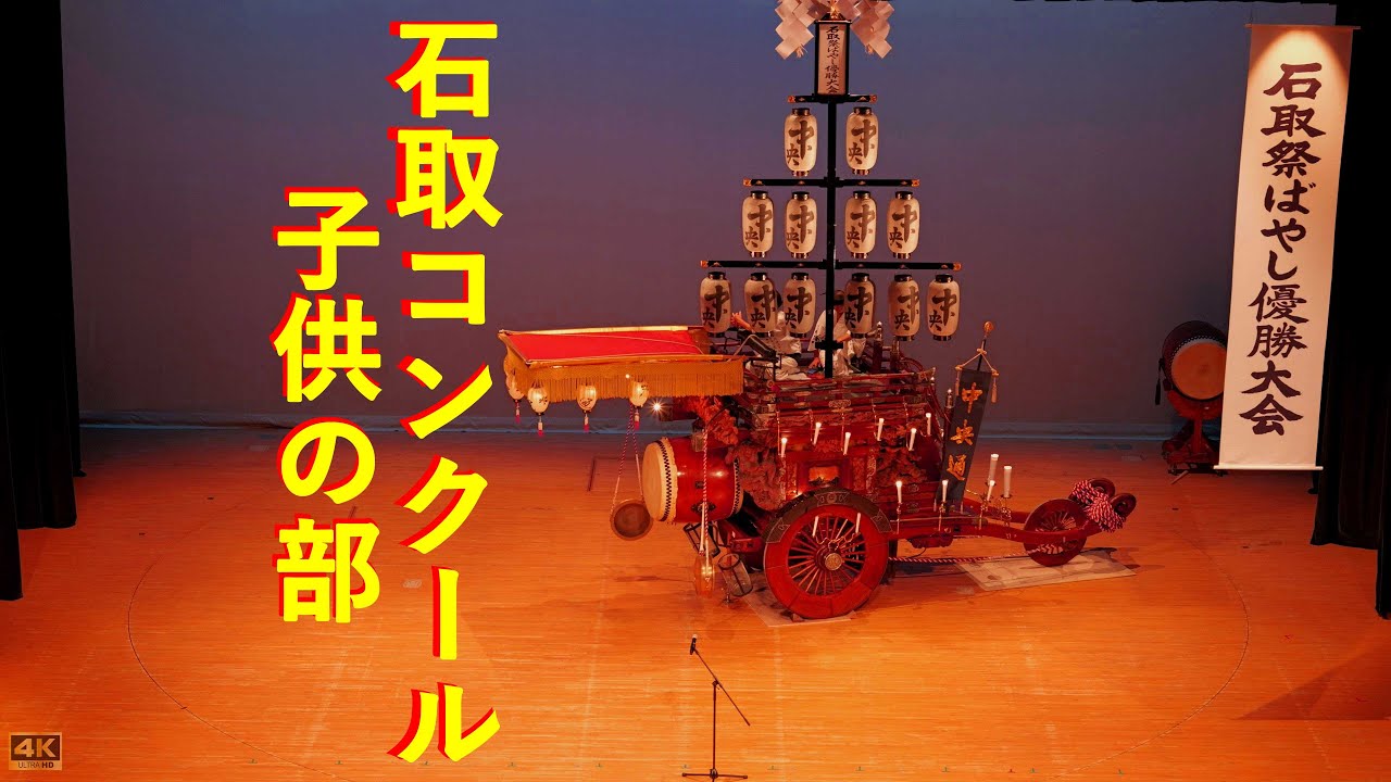 2025年7月21日 桑名石取コンクール 子供の部