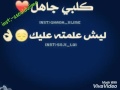 عبدالله العربي شكد خطية 2017 اغاني عراقية حزينة عبدالله العربي شكد خطية 2017 اغاني عراقية حزينة