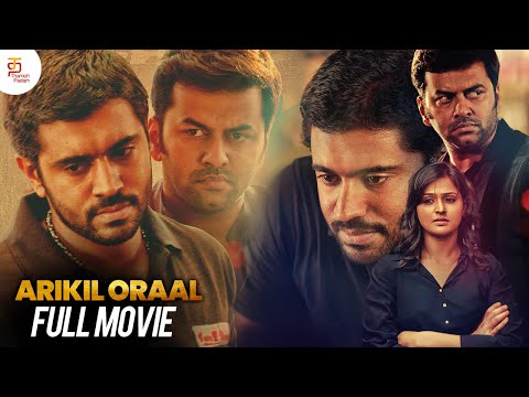 Arikil Oraal Full Movie | Nivin Pauly | Remya Nambeesan | Shaalin Zoya | Tamil Dubbed Movies 2024