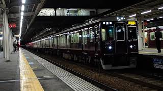 阪急７０００系７０１０Ｆ　快速急行新開地行き　西宮北口発車