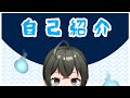 【自己紹介】はじめまして、四ツ谷やつよです!【新人Vtuber】