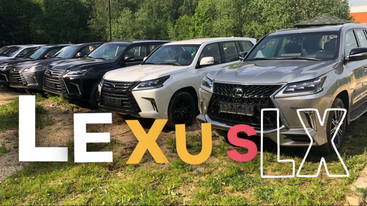 ‼️LEXUS LX ‼️ Все комплектации и Цвета