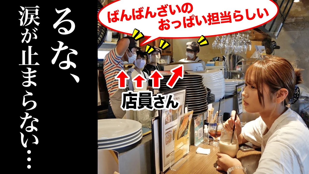 モニタリング 飲食店の店員が自分達の悪口を言いまくっていたらどんな反応をする Youtube モニタリング 飲食店の店員が自分達の悪口を言いまくっていたらどんな反応をする Youtube