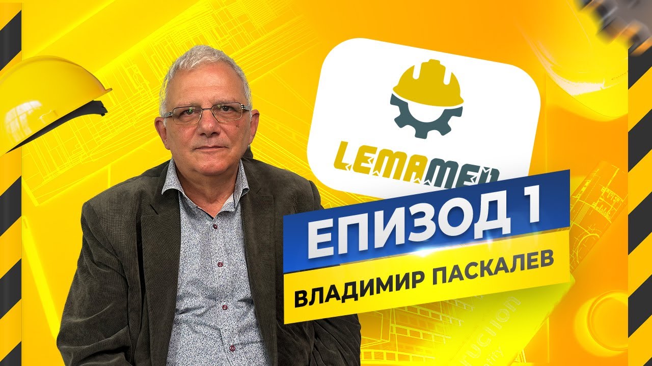 Lema Med Podcast: Гост - д-р Владимир Паскалев