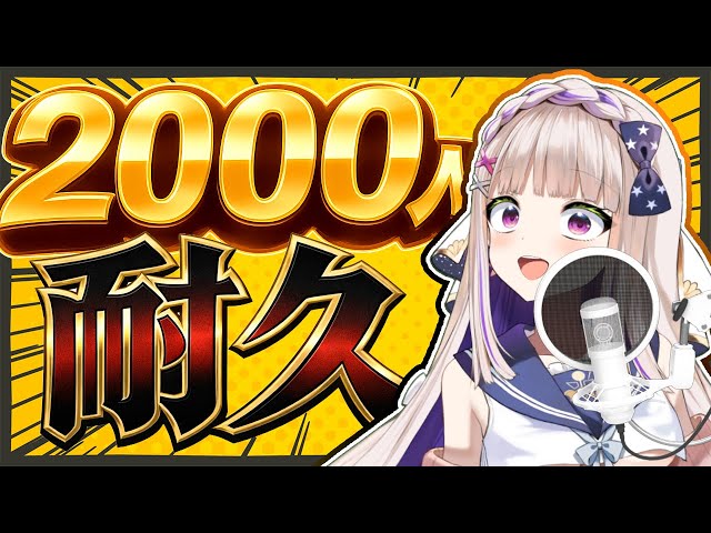 【 耐久】登録者2026人までテトリス歌う会【 #作業用　#雑談　#chatting 　】