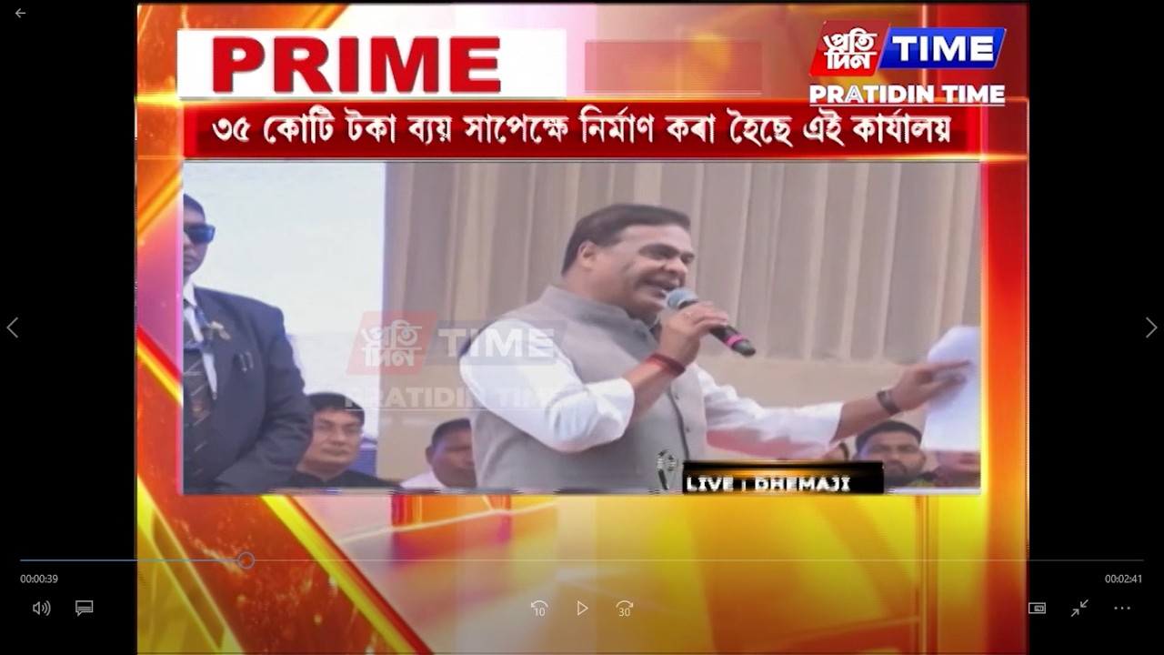 ধেমাজিত মুখ্যমন্ত্ৰী ড০ হিমন্ত বিশ্ব শৰ্মাৰ কাৰ্যসূচী