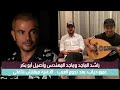 ماجد المهندس وراشد الماجد وأصيل أبو بكر يقبلون تحدي محسود والهضبة يرد 