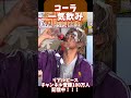 【リアルピース @リアルピース 】ゲップしないで1〜30数えられたらチャンネル登録してね！ #リアルピース100万人
