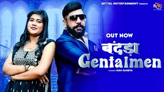 बंदड़ा GENTALMEN (Full Song) Raja Gujjar | Tannu Tomar | Ranvir Kundu | Nonu Rana | New Haryanvi Song
