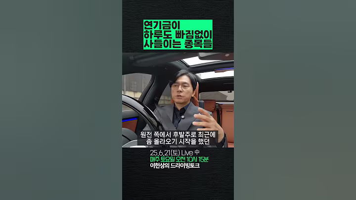 연기금이 하루도 빠짐없이 사들이는 종목들