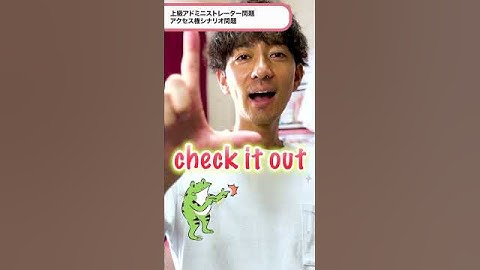 [Salesforce]アクセス権シナリオ問題（上級アドミン）