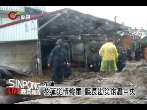 蘇拉花蓮登陸 土石流災情慘重 20120802