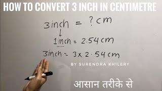 How to convert 3 inch into centimetre | How many centimeters are there in 3 inches