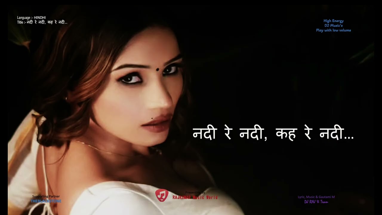 नदी रे नदी, कह रे नदी…