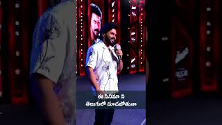 Telugu Lo Chustha 🔥 | Actor Karthi Speech at Veera Bhadrudu Pre-Release Event | Popper Stop Telugu