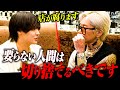 『貴方の考えは間違ってる』若きWHITEの革命家がBDの思想に牙を突き立てる
