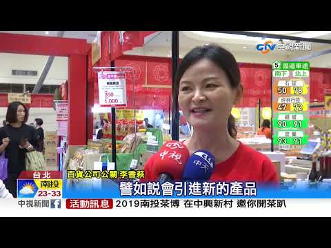 百貨週年慶遇雙十! 主打"美食祭"吸人潮│中視新聞 20191011