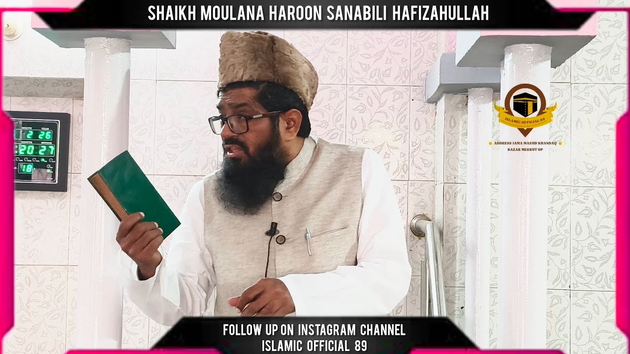 Quran Ki Ahmiyat Ko Samjho Musalman Ho.Shaikh Moulana Haroon Sanabili Hafizahullah. (6/2/2026)