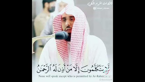 تلاوة رائعة للشيخ عبدالله الجهني امام الحرم المكي حفظه الله