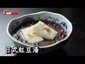派對小食 日式紅豆湯 | 台灣蘋果日報