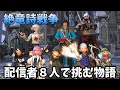 絶竜詩戦争！固定攻略！１０日目！儀典トールダンを練習！（実は誕生日前夜）