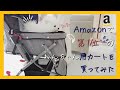 【ポメラニアン子犬】amazonで第一位の犬用カートを購入！｜同棲カップルの組み立て動画