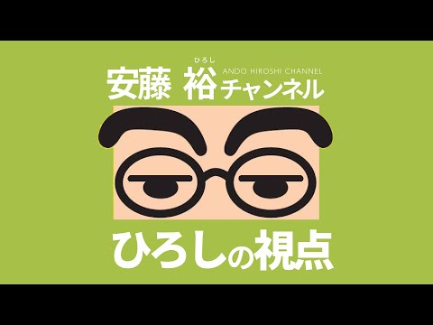 【2月2日21時ライブ】安倍派裏金議員リスト公表、橋下徹敗訴、消費税【毎週土曜日21時ライブ今週は金曜日】