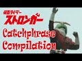 Kamen Rider Stronger Catchphrase Compilation