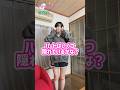 答えが分かったらコメントしてね💕︎ #shorts