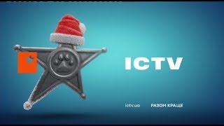 Рекламный блок и анонсы (ICTV, 19.12.2018)