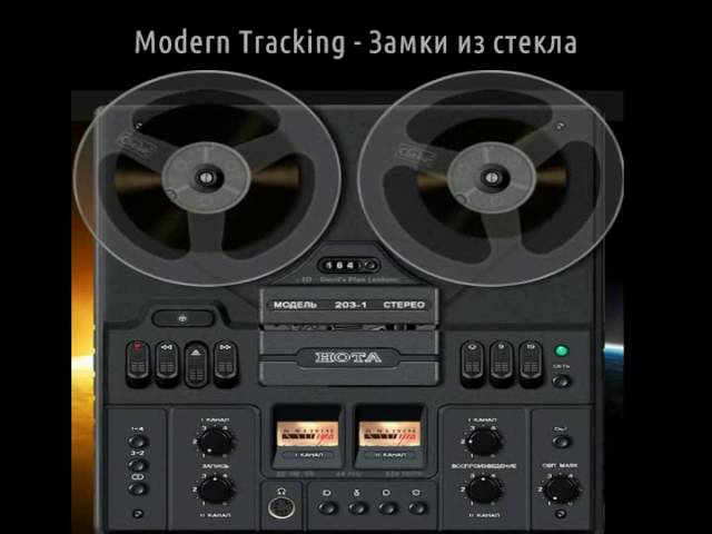 Modern Tracking - Zamki Iz Stekla (Alex Neo Remix) Cover C.C. Catch