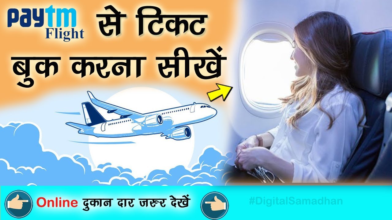 Flight ticket booking paytm Flight ticket Discount couponPaytm Flight