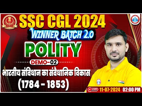 SSC CGL 2024 | SSC CGL Polity | भारतीय संविधान का संवैधानिक विकास | Winner Batch 2.0 | By Ajeet Sir