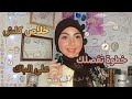 تقدمي هذه الفترة تعاملي مع تقييم اخطاء لباك بلون 18 40