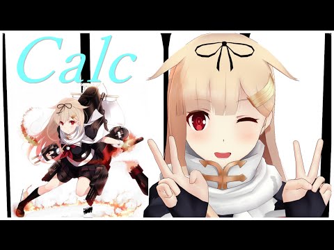 【MMD艦これ】夕立で『Calc.ver96猫』