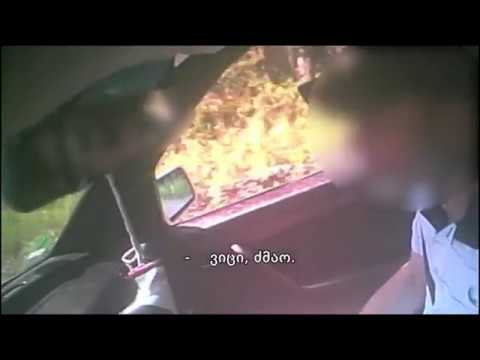 ქურდული გარჩევა და თანხის გამოძალვა